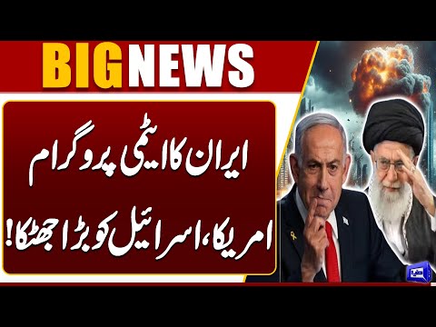 Israel-Iran conflict Update - International Media Claims Iranian Atomic Program In Safe Zone