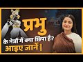 प्रभु के नेत्रों में क्या छिपा है? आइए जानें | Devi Krishna Priya Ji #viral