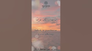 الشيخ أحمد النفيس- سورة الفرقان ٦٥،٦٦. #أحمد_النفيس #أحمدالنفيس #مسجد_الياقوت