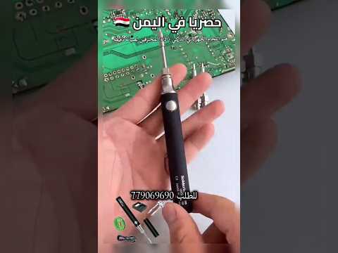 أقوى كاوية لحام الكترونيات صناعية قوية قابلة للشحن وبعجله لحام وجميع توابعها عجله لحام وصلة شحن