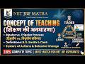 Concept of Teaching in Hindi | Bipolar &amp; Tripolar Process  | UGC NET Education