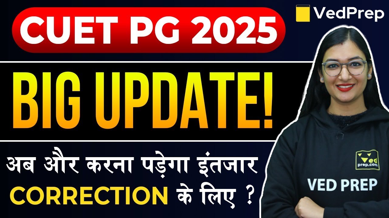 CUET PG 2025 Big Update | CUET PG 2025 Latest Update | CUET PG 2025 ...
