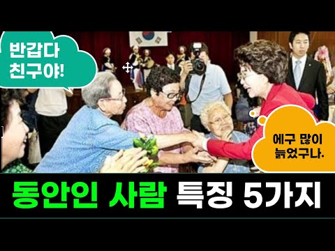 늙지 않는 사람들의 특징 (ft. 지구 최고 동안)