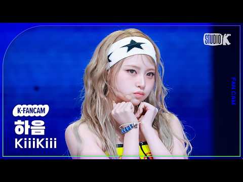 [K-Fancam] 키키 하음 직캠 '404 (New Era)' (KiiiKiii HAUM Fancam) @뮤직뱅크(Music Bank) 260213-썸네일