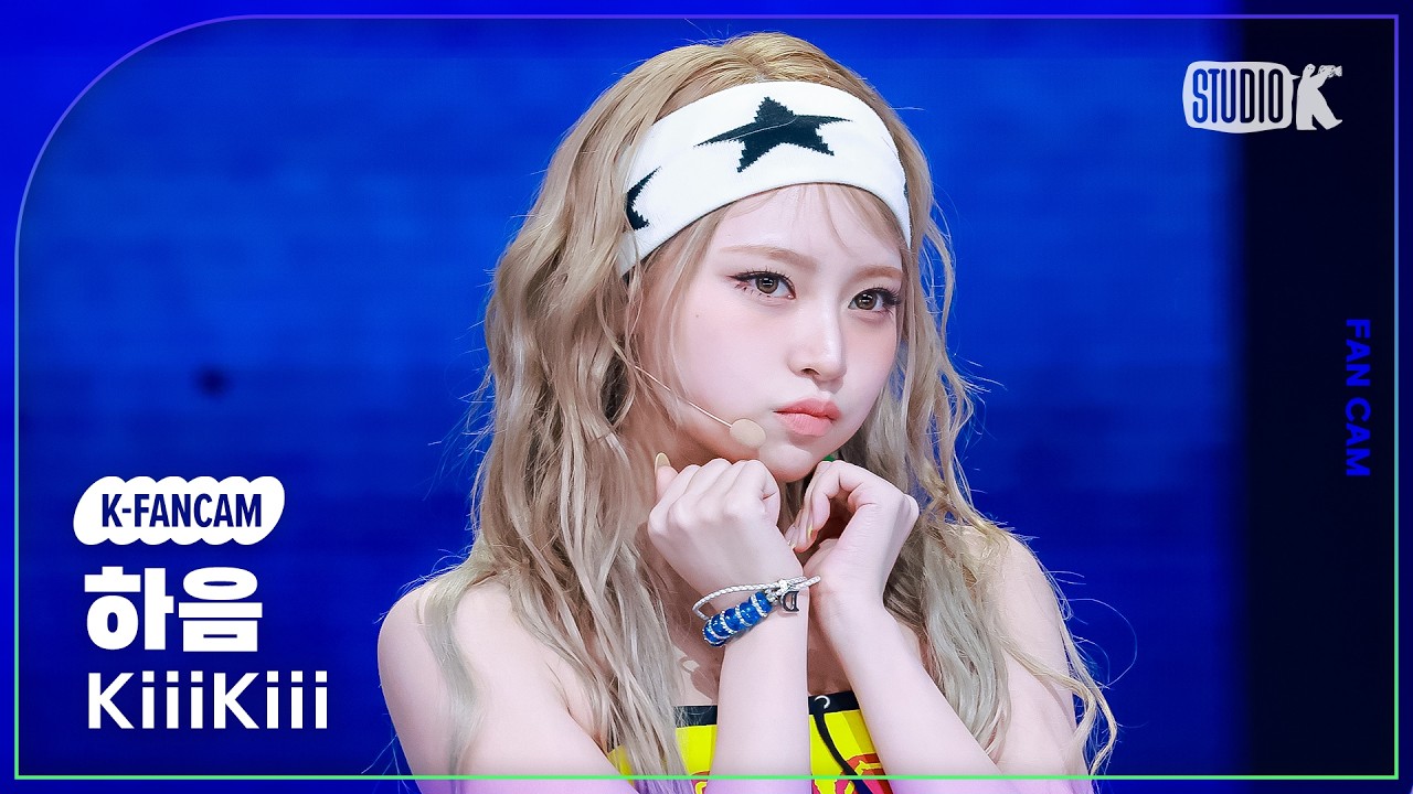 [K-Fancam] 키키 하음 직캠 '404 (New Era)' (KiiiKiii HAUM Fancam) @뮤직뱅크(Music Bank) 260213