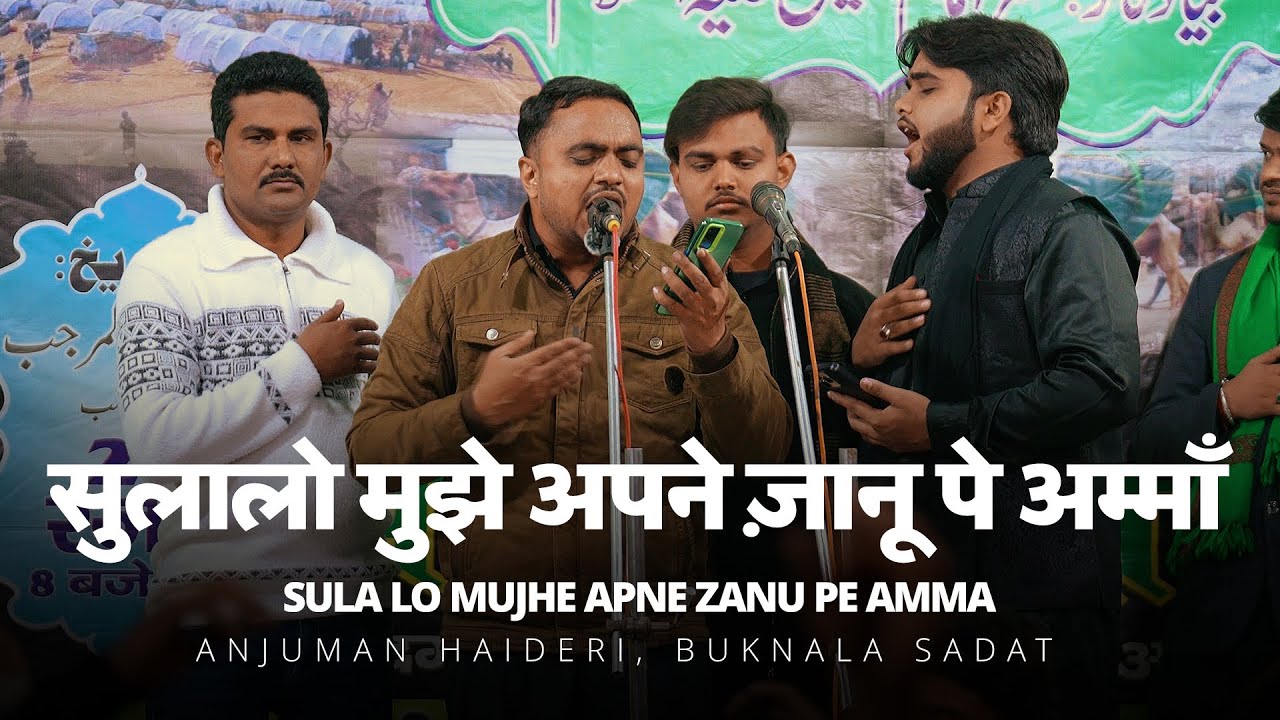 28 Rajab Buknala 2025 | Sula Lo Mujhe Apne Zaanu Pe Amma | Anjuman Haideri Buknala  Sadat