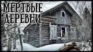 Опустевшие деревни Тверской области. Ушли времена когда в этих домах кипела жизнь.