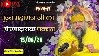 पूज्य महाराज जी का प्रेरणादायक प्रवचन 15-06-2026 #premanandjimaharaj #live #vrindavan