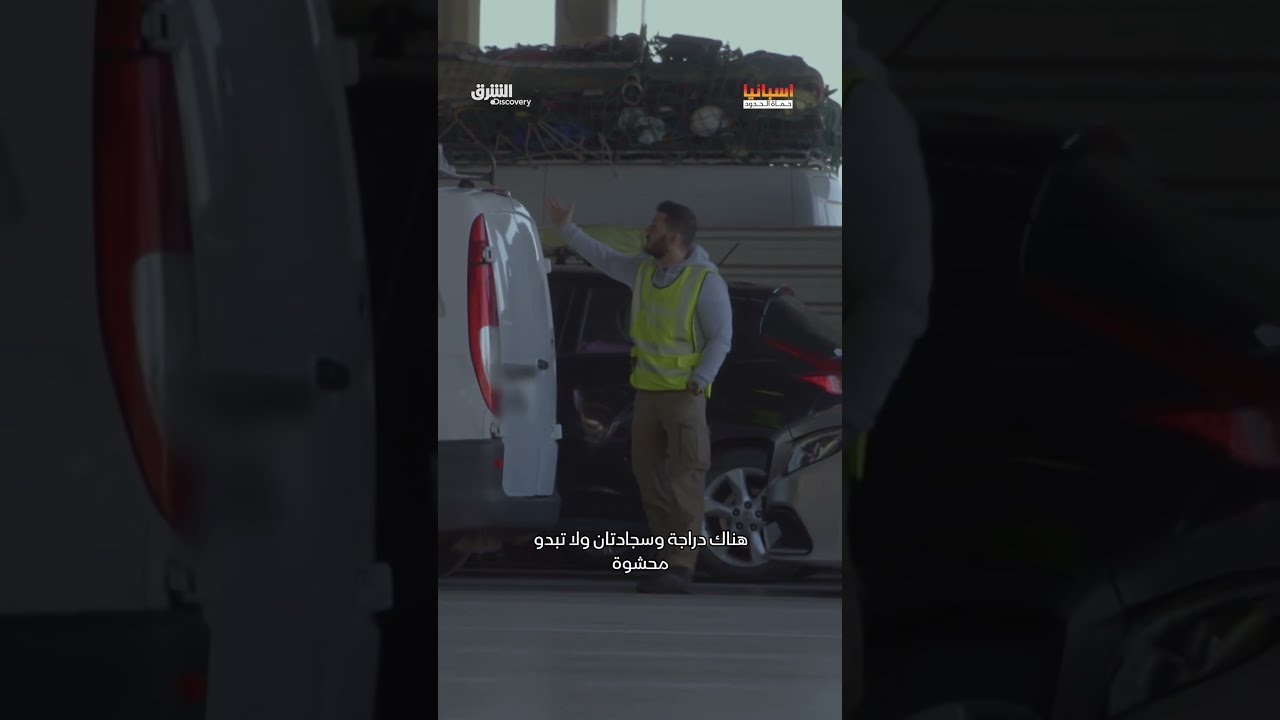 مفاجأة لشاحنة من المغرب