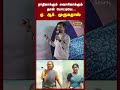 ராதிகாக்கும் சுவாசிகாக்கும் தான் போட்டியே | ஏ. ஆர். முருகதாஸ் | a r murugadoss