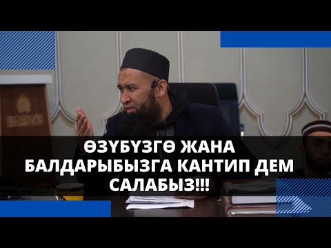 Video: Демейки конструктордун максаты эмне?