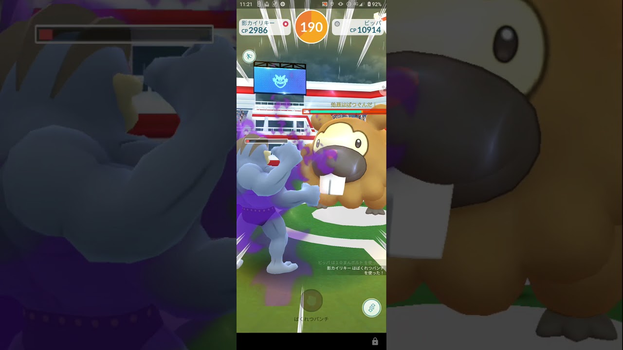 ポケモンgo ソロレイド ビッパ レベル5 天候 雨 Pokemon Go Solo Raid Vs Bidoof Level 5 Rainy Youtube ポケモンgo ソロレイド ビッパ レベル5 天候 雨 Pokemon Go Solo Raid Vs Bidoof Level 5 Rainy Youtube
