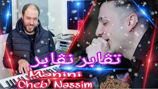 Cheb Nassim Live 2022 Tgabar Ngabar كما دير ندير Avec Manini versio 02