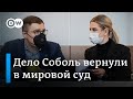 Дело Соболь вернули в мировой суд из-за ошибки