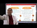 منطق الصف الأول الثانوي المنهج الاستقرائي مستر تامر ابو شوشه