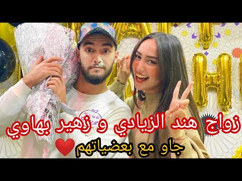 حصريا علاقة هند الزيادي مغنية كليب واجهني مع زهير بهاوي
