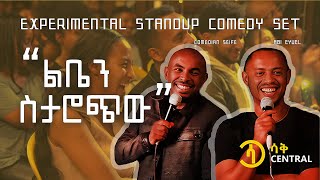 Download Lagu Saq jam comedy 3rd anniversary show ,tribute performance by Comedian Seife and Abi Eyuel MP3 Download Lagu Saq jam comedy 3rd anniversary show ,tribute performance by Comedian Seife and Abi Eyuel MP3