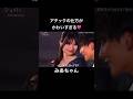 そりゃドキドキするのはみあちゃんて言われるわ 今日好きになりました 今日好き 今日好き切り抜き けんみあ せなりあ けんけん けんけん切り抜き みあちゃん Shorts そりゃドキドキするのはみあちゃんて言われるわ 今日好きになりました 今日好き 今日好き切り抜き けんみあ せなりあ けんけん けんけん切り抜き みあちゃん Shorts