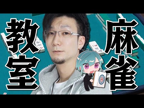 【雀魂】沼なう、松本さんに改めて麻雀を教えてもらおう🐼💭【にじさんじ | 緑仙】