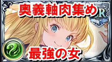 グラブル 風 Sr おすすめ