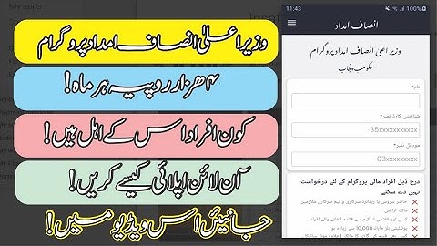 3 Ways to Apply Online For Insaf Imdad Program   4 Thousand for Every Poor Family for Every Month