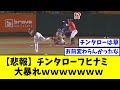 【定期】藤浪晋太郎、大暴れwwwwwwww