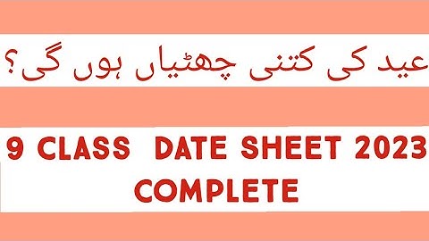 9 class date sheet 2023//Lahore board datesheet 2023//Complete date sheet//Eid holidays 2023