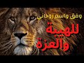 من اراد العزة والهيبة والجاه بين الناس
