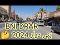 ايام بني درار ايام العمل والحراكة الاقتصادية واليوم كل شىء تبدل 