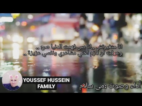 انا متغيرتش انا بس فهمت الدنيا صح خواطر قصيره