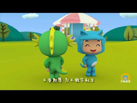 School Boy 读书郎 儿歌 Kids Songs Little Dragon Babies Sing Dance