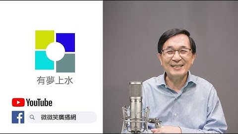 20251130 專訪邱議瑩 - 接棒拼高雄贏市長選 | 幼年把黨外雜誌當故事書讀 | 投給柯志恩就是支持鄭麗文 | 敬老點數加碼希望帳戶三萬 | 有夢上水 第二百五十七集 陳水扁主持
