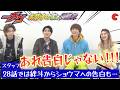 The Jokes And Tsukkomi Never Stop Kamen Rider Gab The Candy House Invaders Is Super Hot Roun The Jokes And Tsukkomi Never Stop Kamen Rider Gab The Candy House Invaders Is Super Hot Roun
