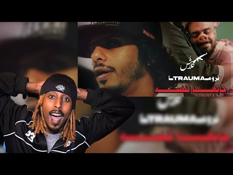 ردة فعلي على تروما جابها لنفسه كلاش 