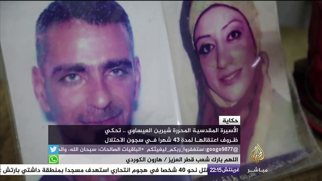 أسيرة محررة تحكي تفاصيل اعتقالها