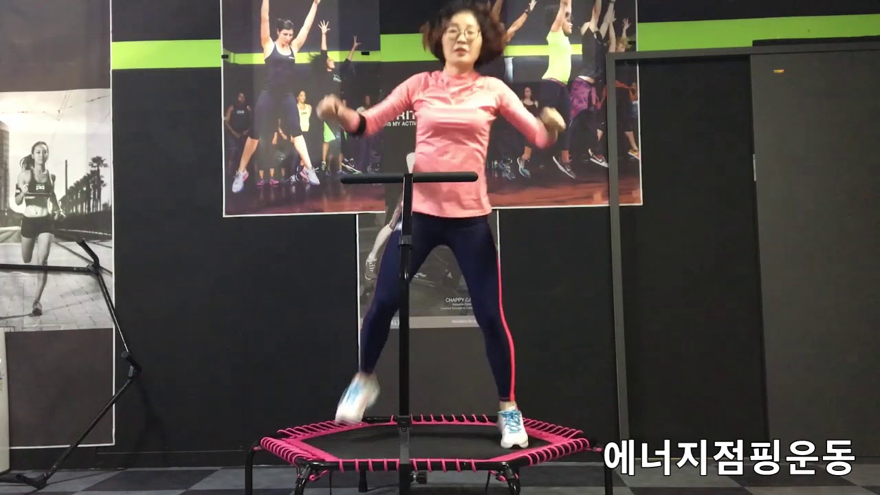 에너지점핑운동/점핑다이어트/점핑안무/점핑운동/뿜뿜