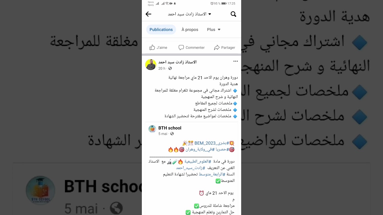 دورة وهران غدا مع هدايا قيمة