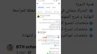 دورة وهران غدا مع هدايا قيمة