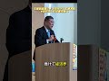 石破前総理による田中がく貝塚市長候補の応援演説です📣是非ご視聴ください!!#田中がくを貝塚市長へ#石破茂#田中がく#貝塚市