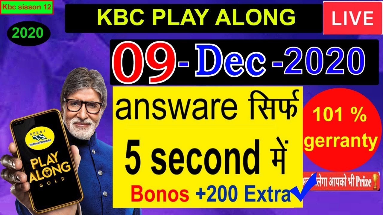 🔴kbc live 09 Decmber 2020 answare सिर्फ 5 सेकंड में | kbc liv stream |kbc play along🔥 सबसे तेज जवाब🔥