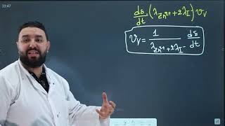 تمرين شامل في المتابعة الزمنية عن طريق الناقلية BAC