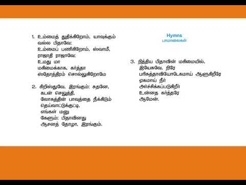 ummai-thuthikkirom-உம்மை-துதிக்கிறோம்-helen-satya-hymnal-song-34-with-lyrics