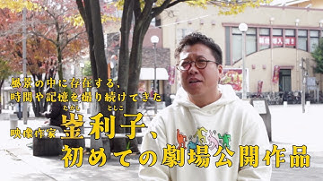 いっぽさんのこと知ってますか？ 自分のこと知ってますか？『じぶん、まる！ いっぽのはなし』予告編