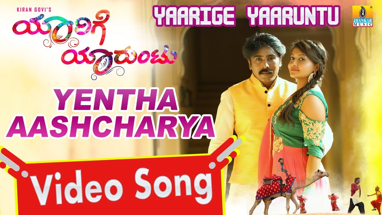 Yentha Ashcharya Kande Official HD Video Song Yaarige