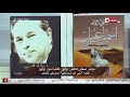 مصر اليوم مؤتمر صحفي للدكتور توفيق عكاشة حول توقيع كتابه نبي الله إسماعيل بمعرض الكتاب