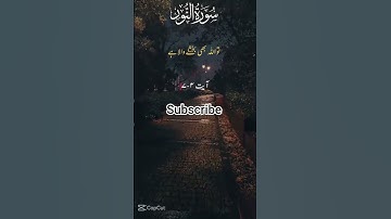 سورة النور /quran Pak translation #duet #holybook