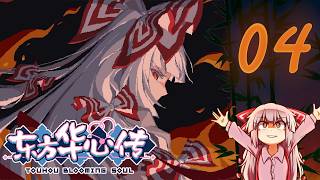 Touhou: Blooming Soul | Part 4 (Mokou Run)