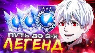 картинка: КАЛИБРОВКА ДО 3-Х ЛЕГЕНД | ОТКАЛИБРОВАЛСЯ НА… 🤯? (STANDOFF 2)