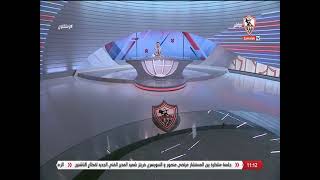 زملكاوى - حلقة الخميس مع (كريم أبو حسين) 22/6/2023 - الحلقة الكاملة