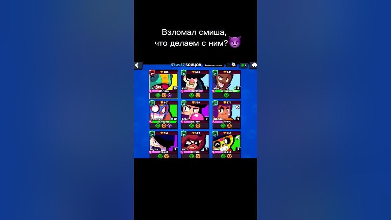 Смиши. Смиши. Смиши. Как выглядит смиш. Смиш медвежонок.